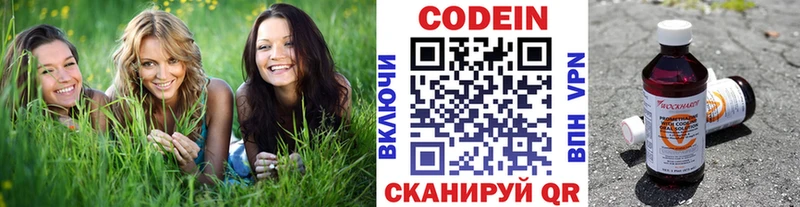 hydra рабочий сайт  Болгар  Кодеиновый сироп Lean Purple Drank 